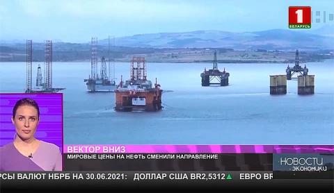 Мировые цены на нефть сменили направление Мировые цены на нефть сменили направление