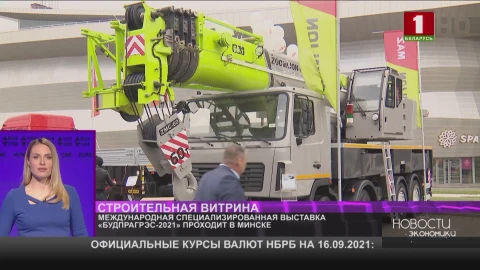 Международная специализированная строительная выставка "Будпрагрэс-2021” проходит в Минске Международная специализированная строительная выставка "Будпрагрэс-2021” проходит в Минске