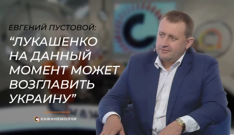 Скажинемолчи | Евгений Пустовой Скажинемолчи | Евгений Пустовой