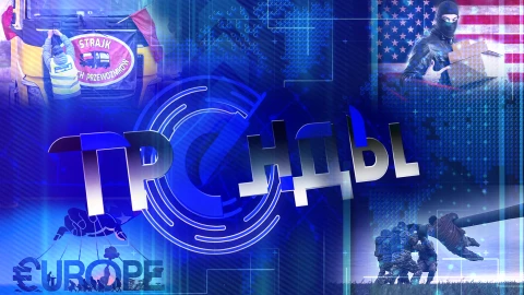 Тренды | Илья Кива о Зеленском | Воровство в магазинах США | Коллапс на границе Польши и Украины Тренды | Илья Кива о Зеленском | Воровство в магазинах США | Коллапс на границе Польши и Украины