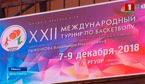 День спорта|Юношеские сборные Беларуси побеждают Ирландию в 22-м Международном турнире по баскетболу День спорта|Юношеские сборные Беларуси побеждают Ирландию в 22-м Международном турнире по баскетболу