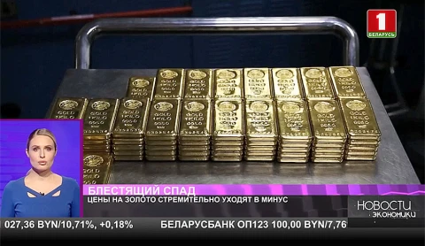 Цены на золото стремительно уходят в минус Цены на золото стремительно уходят в минус