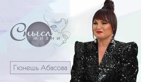 Певица Гюнешь Абасова Певица Гюнешь Абасова