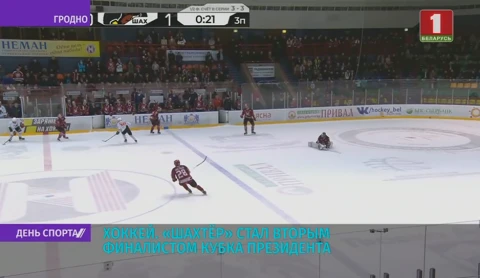 Первый финал за четыре года, в котором Юность не сыграет с Неманом Первый финал за четыре года, в котором Юность не сыграет с Неманом