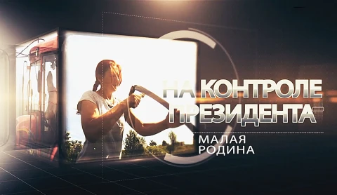 Малая родина Малая родина