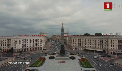 Твой город | День Независимости в Минске Твой город | День Независимости в Минске