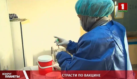 Страсти по вакцине Страсти по вакцине