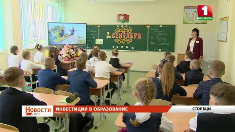 Новые школы Минской области, модернизация заводов по производству топливных пеллет, единый день безопасности в Молодечно Новые школы Минской области, модернизация заводов по производству топливных пеллет, единый день безопасности в Молодечно