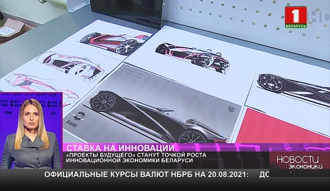 "Проекты будущего" станут точкой роста инновационной экономики Беларуси "Проекты будущего" станут точкой роста инновационной экономики Беларуси