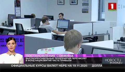 Высокорентабельные предприятия перечислят в Фонд нацразвития часть прибыли Высокорентабельные предприятия перечислят в Фонд нацразвития часть прибыли