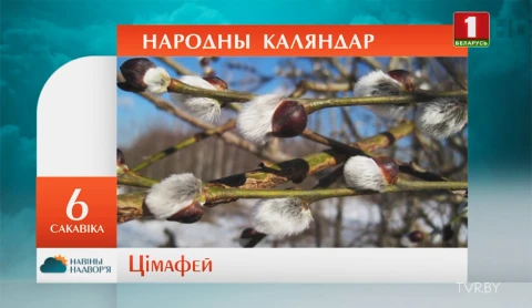 Навiны надвор'я (03.03.2019) Навiны надвор'я (03.03.2019)
