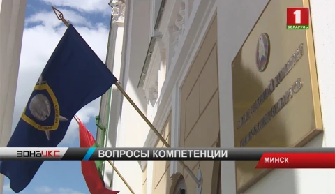 СК расследует уголовное дело о коррупции СК расследует уголовное дело о коррупции