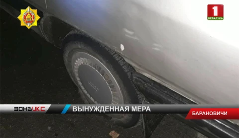 Стрельбой закончилась погоня в Барановичах Стрельбой закончилась погоня в Барановичах