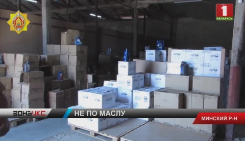 Тысячи водителей заправляли свои автомобили контрафактным моторным маслом Тысячи водителей заправляли свои автомобили контрафактным моторным маслом