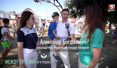 Между прочим | О фестивале VYTOKI в Копыле Между прочим | О фестивале VYTOKI в Копыле
