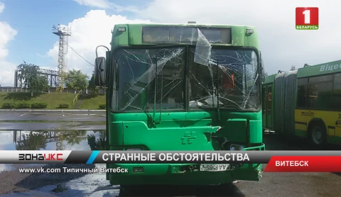 Подробности аварии с автобусом в Витебске Подробности аварии с автобусом в Витебске
