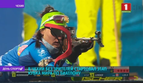 Без зрителей на трибунах и приятных сюрпризов для белорусских болельщиков Без зрителей на трибунах и приятных сюрпризов для белорусских болельщиков