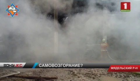 Пожар на сенохранилище в деревне Лотва Мядельского района Пожар на сенохранилище в деревне Лотва Мядельского района