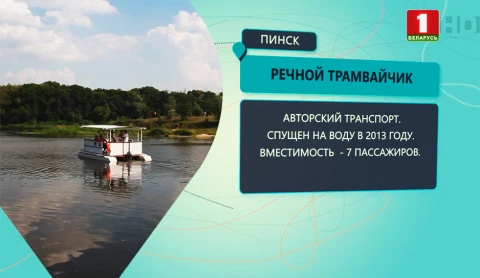 Маршрут построен | Окрестности Пинска Маршрут построен | Окрестности Пинска