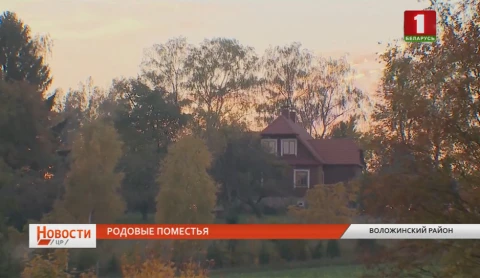 Новости. Центральный регион | В области возрождают традицию создания родовых поместий Новости. Центральный регион | В области возрождают традицию создания родовых поместий