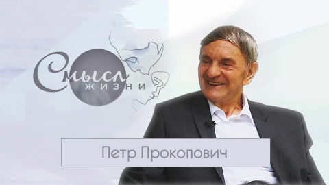 Петр Прокопович - белорусский государственный деятель Петр Прокопович - белорусский государственный деятель