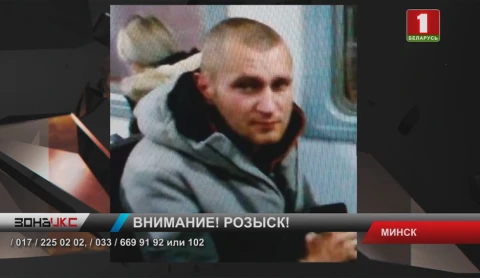 Сотрудники уголовного розыска ОВД на транспорте разыскивают подозреваемого в краже Сотрудники уголовного розыска ОВД на транспорте разыскивают подозреваемого в краже