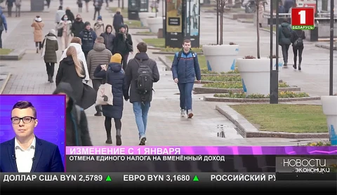 Отмена единого налога на вменённый доход Отмена единого налога на вменённый доход