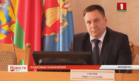 Новости. Центральный регион | Новое руководство в регионе Новости. Центральный регион | Новое руководство в регионе