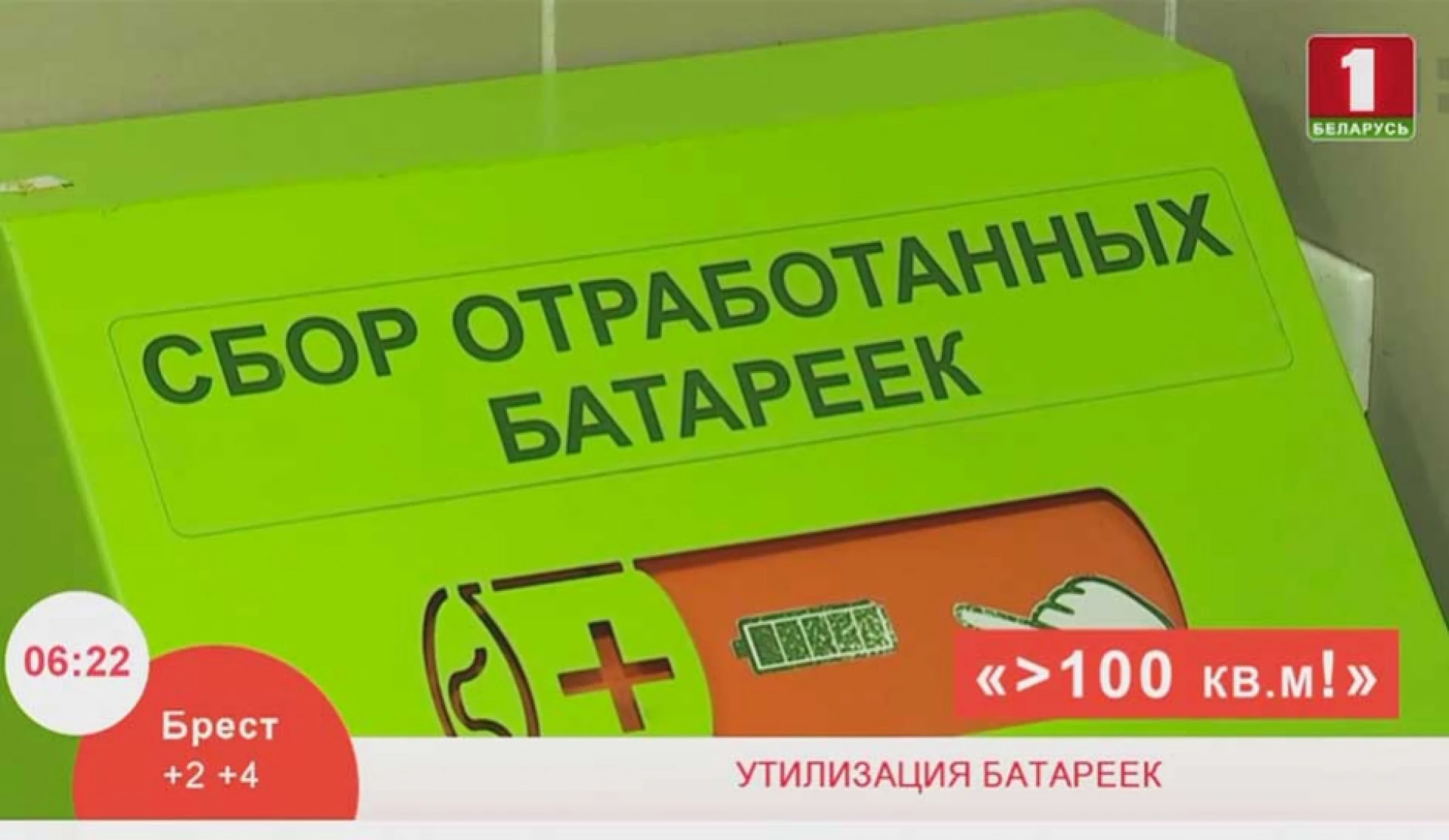 Зачем и как утилизировать использованные батарейки