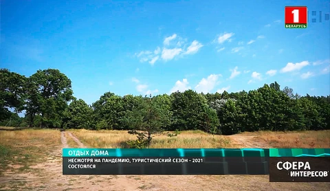Несмотря на пандемию, туристический сезон - 2021 состоялся Несмотря на пандемию, туристический сезон - 2021 состоялся