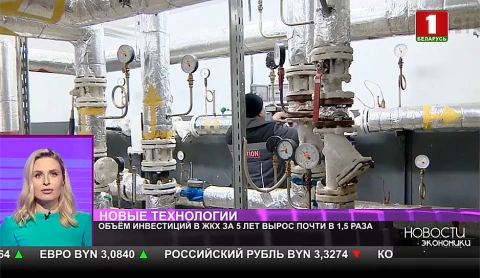 Объём инвестиций в ЖКХ за 5 лет вырос почти в 1,5 раза Объём инвестиций в ЖКХ за 5 лет вырос почти в 1,5 раза