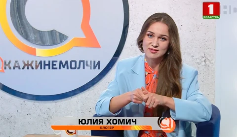 Скажинемолчи | Юлия Хомич Скажинемолчи | Юлия Хомич