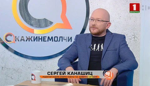 Скажинемолчи | Сергей Канашиц Скажинемолчи | Сергей Канашиц