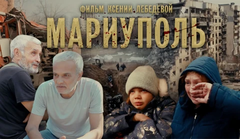 Бои за Мариуполь. Как боевики Азова пришли к геноциду собственного народа на Донбассе Бои за Мариуполь. Как боевики Азова пришли к геноциду собственного народа на Донбассе