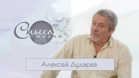 Алексей Дударев - драматург Алексей Дударев - драматург