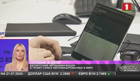 Наши айтишники вошли в тройку самых квалифицированных в мире Наши айтишники вошли в тройку самых квалифицированных в мире