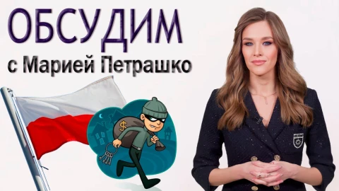 Польская карма: резкий рост преступности из-за украинцев, грузин и беглых белорусов Польская карма: резкий рост преступности из-за украинцев, грузин и беглых белорусов