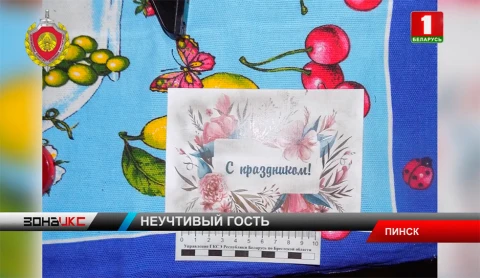 Поздравительная открытка в Пинске помогла найти вора Поздравительная открытка в Пинске помогла найти вора
