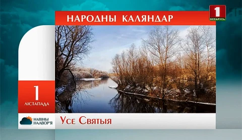 Навiны надвор'я (25.10.2020) Навiны надвор'я (25.10.2020)