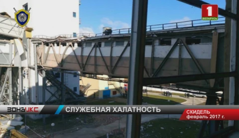 Действия 3 обвиняемых квалифицированы по статье "Служебная халатность" Действия 3 обвиняемых квалифицированы по статье "Служебная халатность"
