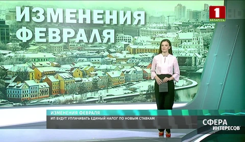 Что изменится для бизнеса и граждан с февраля 2022 года Что изменится для бизнеса и граждан с февраля 2022 года