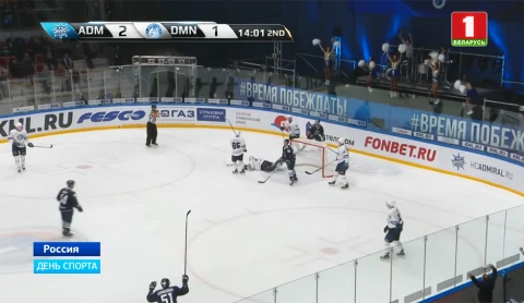 Хоккейное Динамо проигрывает Адмиралу Хоккейное Динамо проигрывает Адмиралу