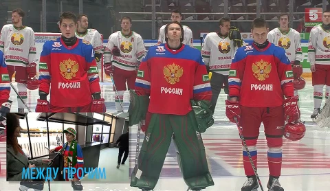 Между прочим | Об игре с национальной молодежной хоккейной сборной России Между прочим | Об игре с национальной молодежной хоккейной сборной России