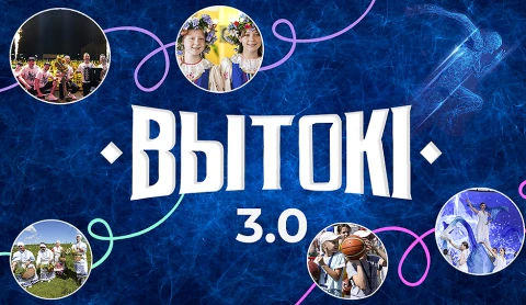 Между прочим | Вытокi 3.0 Между прочим | Вытокi 3.0