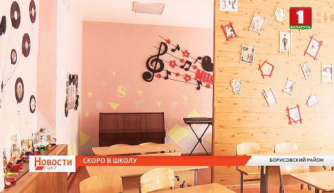 К новому учебному году - готовы! К новому учебному году - готовы!