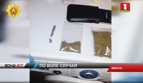 33-летний минчанин подозревается в продаже марихуаны 33-летний минчанин подозревается в продаже марихуаны