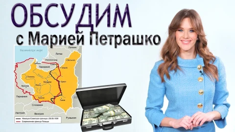 Внутренние проблемы Польши | Конфликт Берлина и Варшавы Внутренние проблемы Польши | Конфликт Берлина и Варшавы