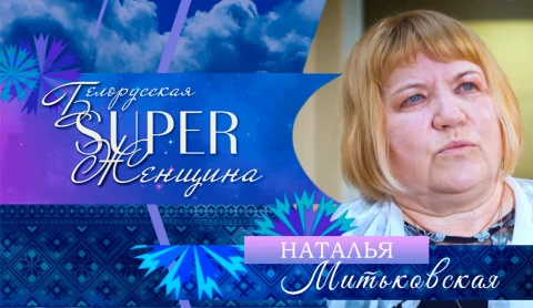Наталья Митьковская — директор республиканского научно-практического центра "Кардиология" Наталья Митьковская — директор республиканского научно-практического центра "Кардиология"