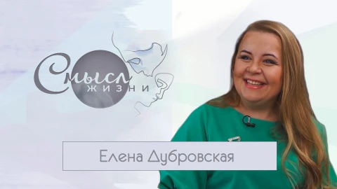 Актриса Елена Дубровская Актриса Елена Дубровская