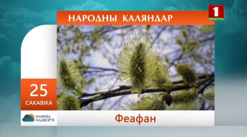 Навiны надвор'я (21.03.2021) Навiны надвор'я (21.03.2021)